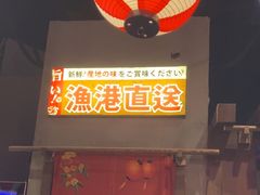 -白石的深夜食堂(济南万象城店)