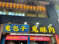 -八一好吃街·高品美食广场