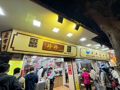 -珍珍小食店(西华路店)