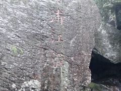-湖州龙王山景区