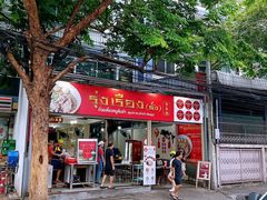 -榮泰米粉湯(Left Shop)