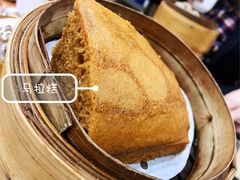 马拉糕-添好运点心专门店(中环IFC店)