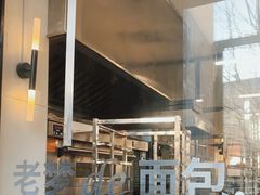 -老梦面包CHEZMOREL(麦子店)