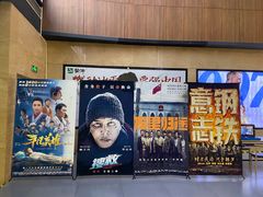 -卢米埃影城(长楹天街IMAX激光店)