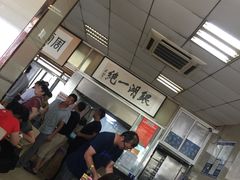 -周震馄饨