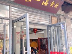 -张一品食府