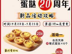 -肯德基(武展店)