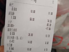 账单-宫廷糕点铺