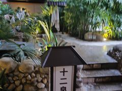 -三江森林温泉度假区