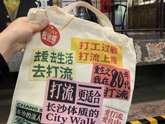 -长沙文和友(海信广场店)