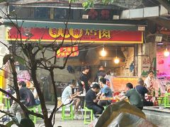 -袁师傅烤肉(弹子石店)