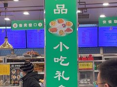 -护国寺小吃(地安门店)