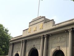 -南京中国近代史遗址博物馆(南京总统府)