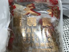 -上海老天禄