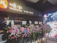 -好牛烧肉(世茂广场店)