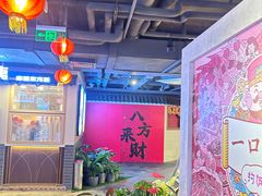 -华威约饭街