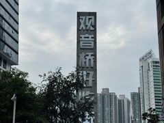 -观音桥步行街