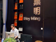 -黑明餐厅(白鹭洲店)
