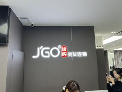 -JGO·烫染接发