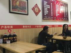 大堂-钰园秦镇米皮(长安西路三兴园店)