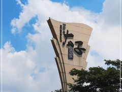 -太子园林酒家