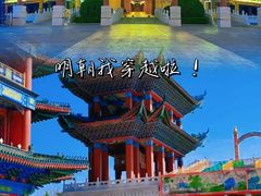 -大明幻境第一城