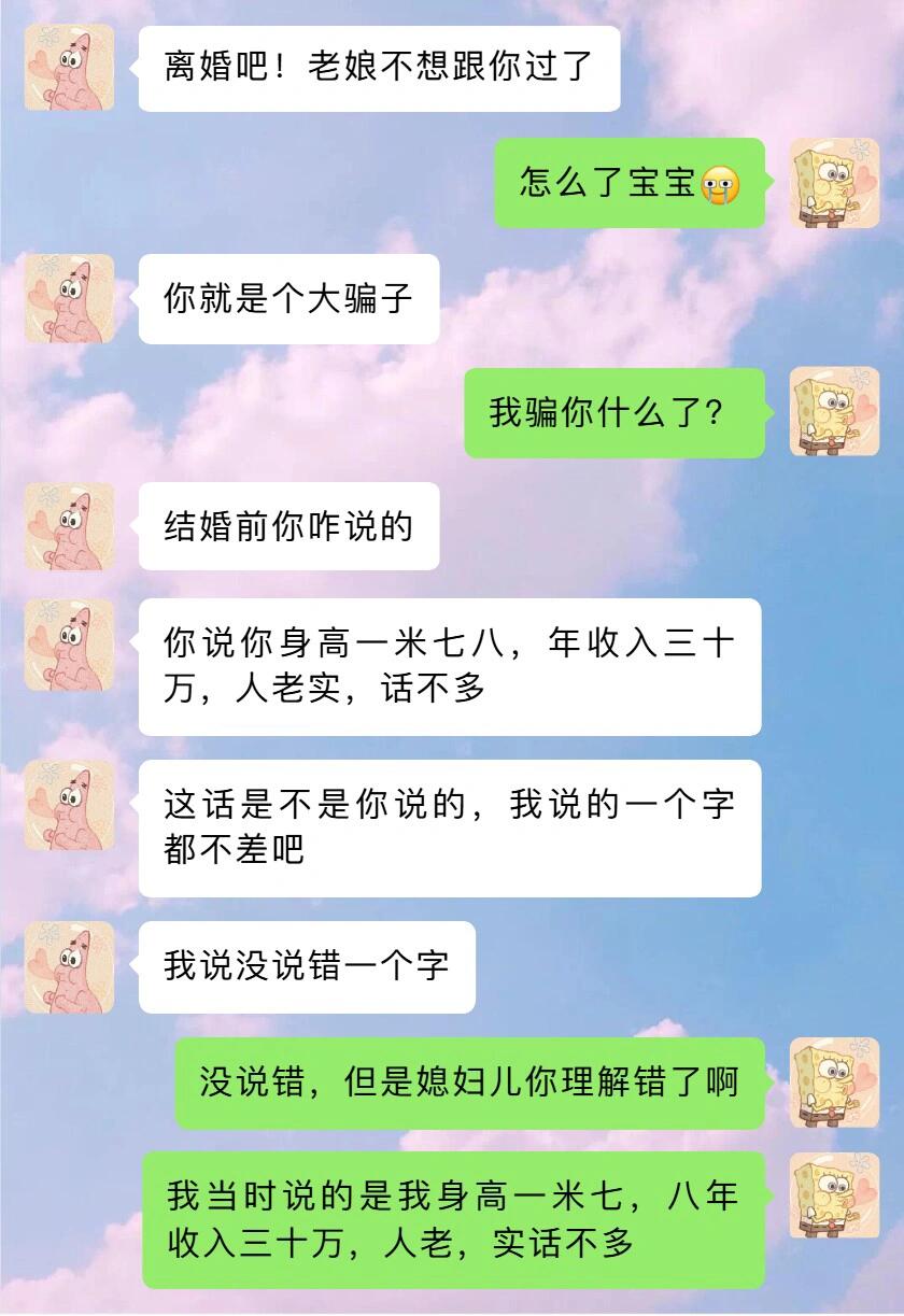 看了必湿的聊天记录图片