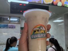 -有间冰室(侨港风情街店)