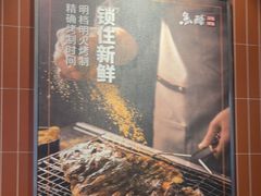 -鱼酷活鱼烤鱼(雨花客厅店)
