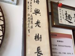-同得兴 Since·1995 传统苏式面馆(嘉馀坊店)