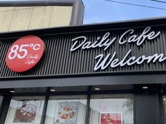 门面-85度C(北京八角物美店)