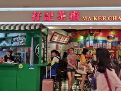 门面-孖记茶档·热腾茶餐(乐峰店)