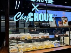 -裕莲茶楼(太古汇店)
