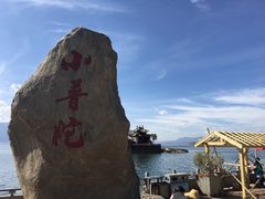 -小普陀