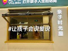 -艺年级儿童语言艺术中心(冉家坝爱融荟城店)