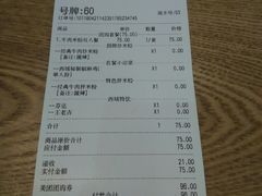 账单-西粉堂新疆米粉(朝外店)
