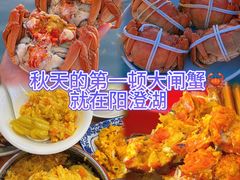 -品鲜村农家菜·阳澄湖大闸蟹(总店)