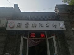 -厨掌柜陆老师(天津之眼店)