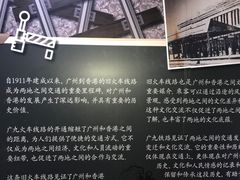 -广九铁路纪念园