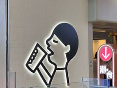 -喜茶(广州佳兆业广场店)
