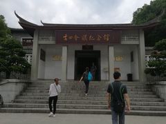 -古田会议纪念馆