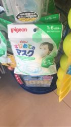 -海外秀进口母婴生活馆(时代名居店)