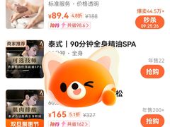 -巴拉吉·SPA·按摩养生馆
