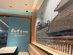 -康师傅私房牛肉面(申虹店)