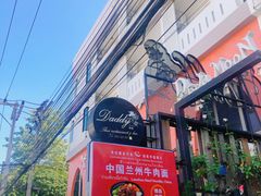 -宁曼路