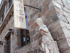 -清风小镇闯关东影视基地