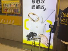 -爱回收(金桥国际商业广场店)