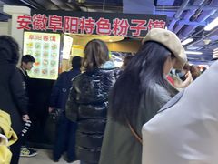 -安徽阜阳卷馍(西单店)