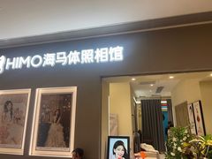-海马体照相馆(佛山岭南站店)