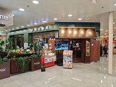 -荷花泰菜(东方新天地店)